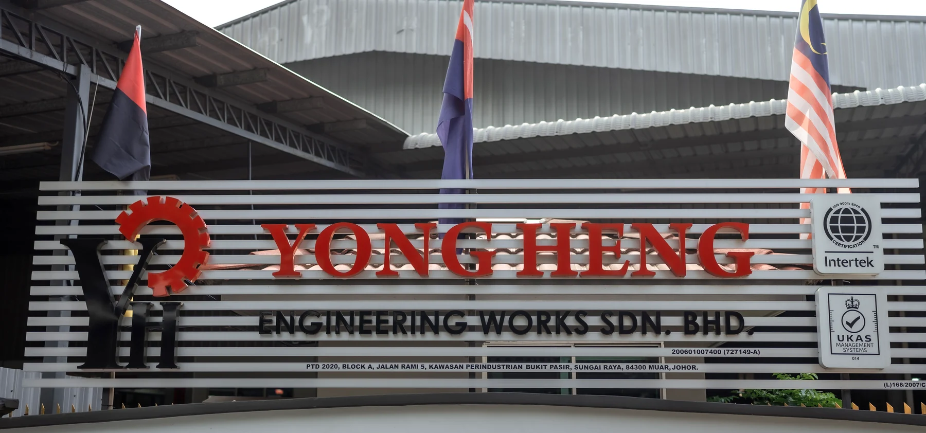 The Yong Heng Engineering Works factory signage in Muar, Johor.